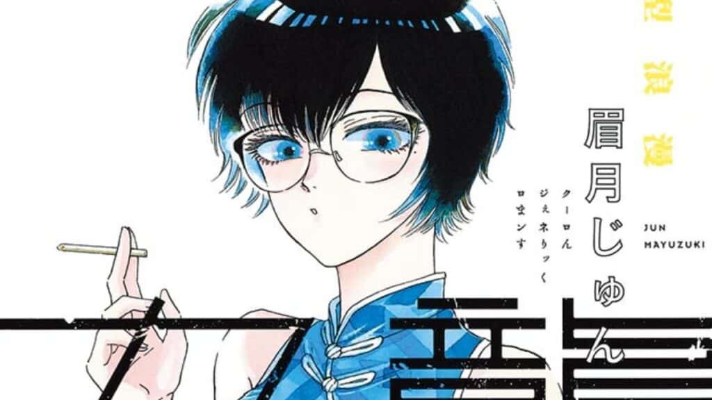 Kowloon Generic Romance Entra em Seu Arco Final, Confirma Jun Mayuzuki