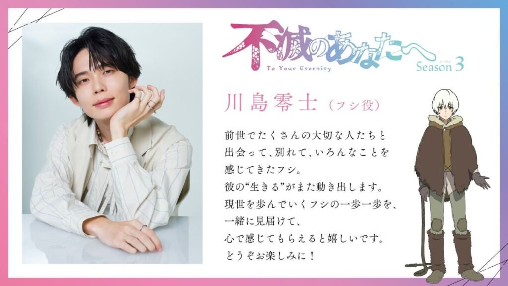 Reiji Kawashima (Fushi) 