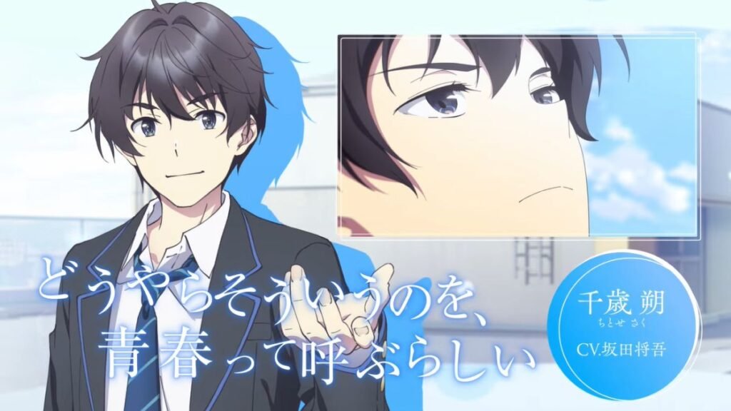 Saku Chitose O protagonista, um estudante popular e líder do Time Chitose