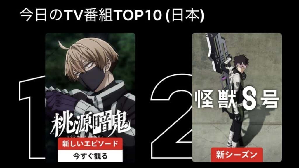 TOUGEN ANKI entra no Top 5 global da Netflix e domina o ranking no Japão 4 TOUGEN ANKI TOP 1 NO JAPÃO