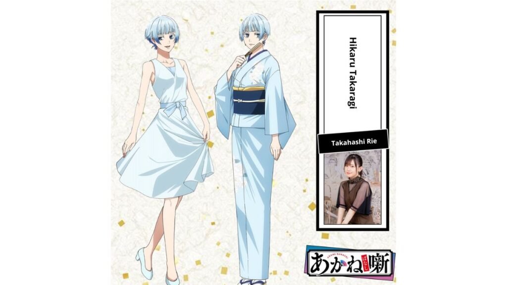 Akane-banashi Rie Takahashi como Hikaru Koragi