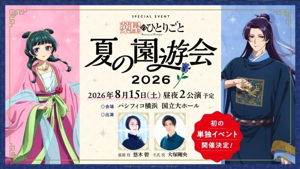 The Apothecary Diaries anuncia evento especial para o verão de 2026 2 Evento Especial The Apothecary Diaries Summer Garden Party 2026