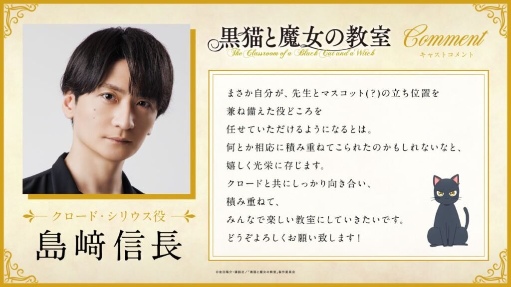 Nobunaga Shimazaki (Claude Sirius)