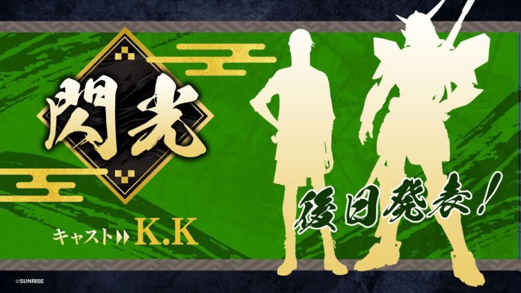 Senko (Flash de Luz) → KK