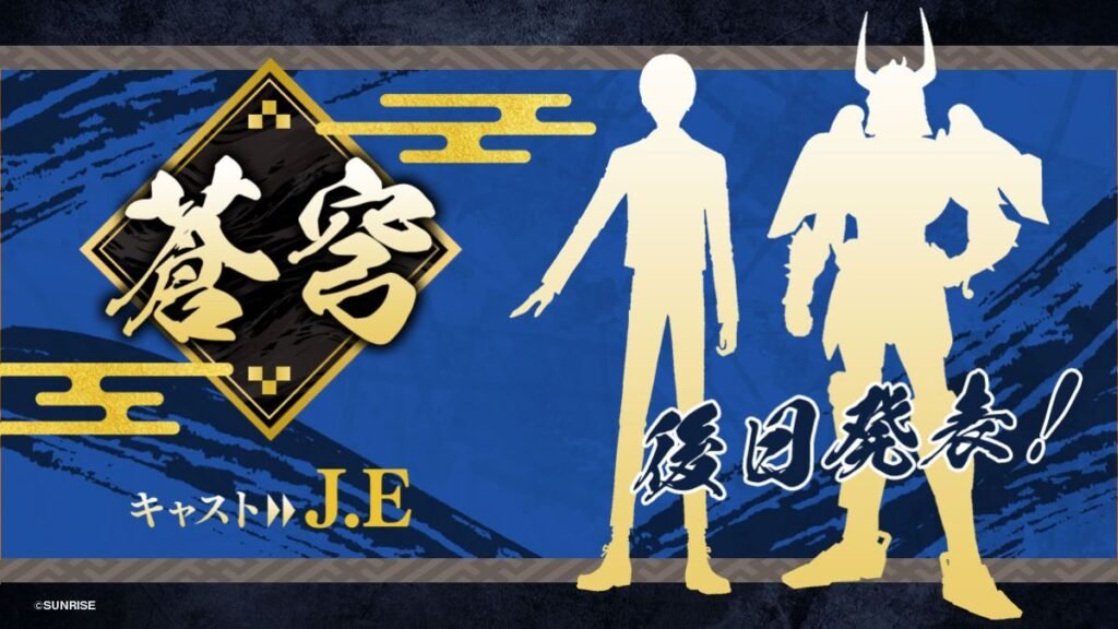 Sokyu (Céu Azul) → JE