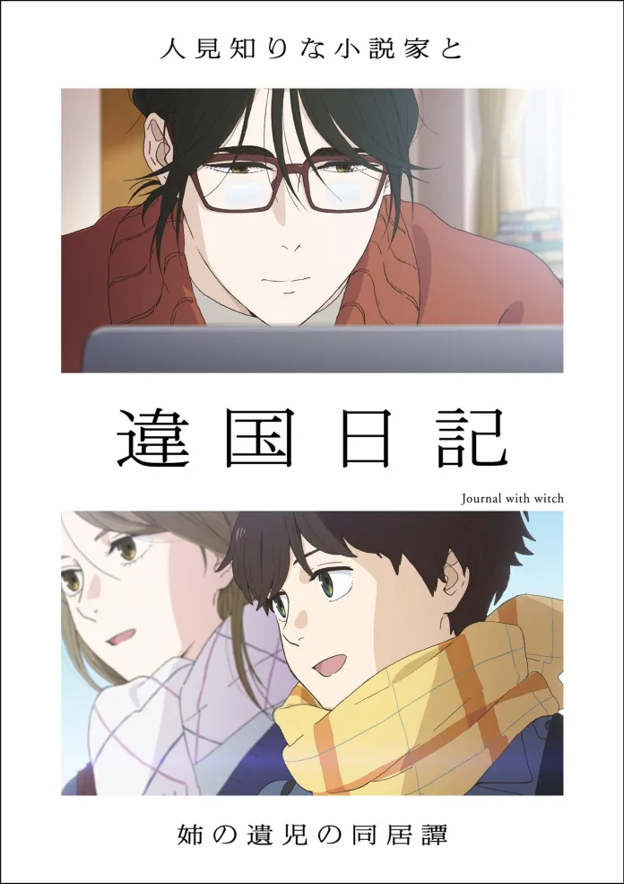 Ikoku Nikki: Trailer confirma estreia do anime em janeiro de 2026 2 Ikoku Nikki meusitedeanime