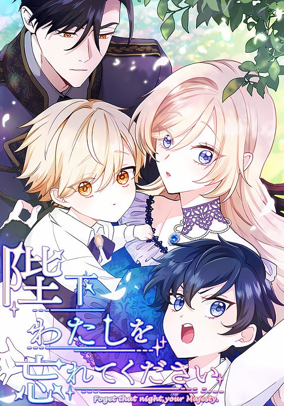 Animes de Romance 2026: Os romance que vão conquistar seu coração 30 Forget That Night, Your Majesty